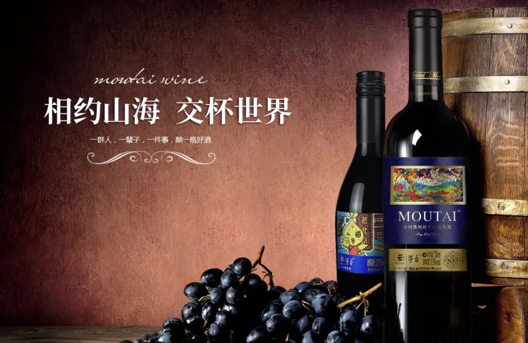 打出3299元高价后，茅台难做葡萄酒