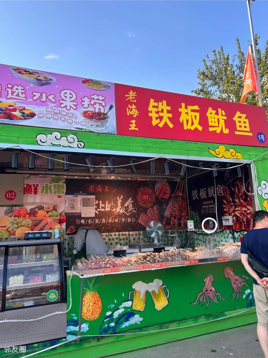 丰台最大的夜市在哪里,北京丰台蒲黄榆夜市