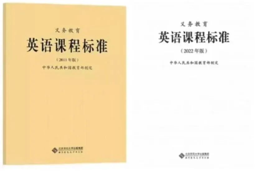 学习英语新课标，把握教学新方向---英语组学习2022版英语新课标