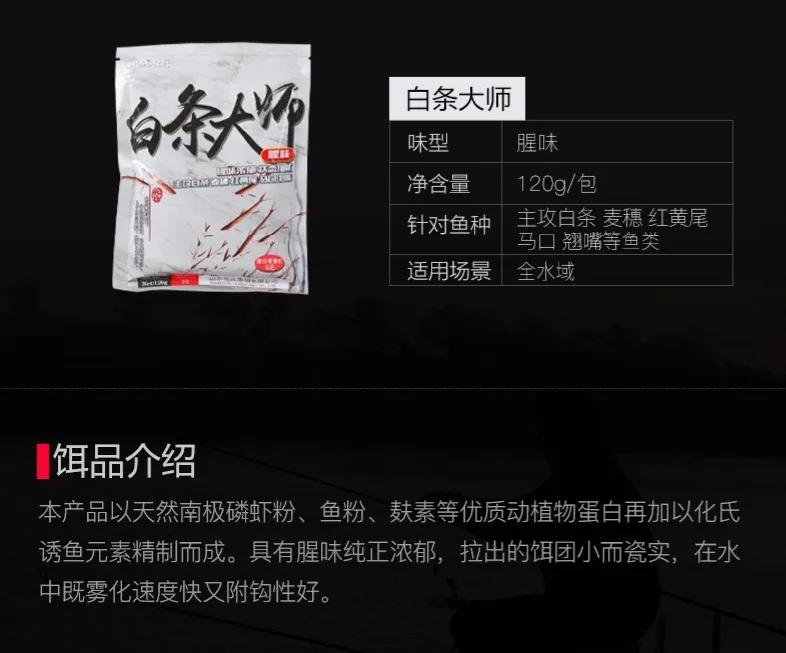 化氏饵料配方,化氏饵料简介