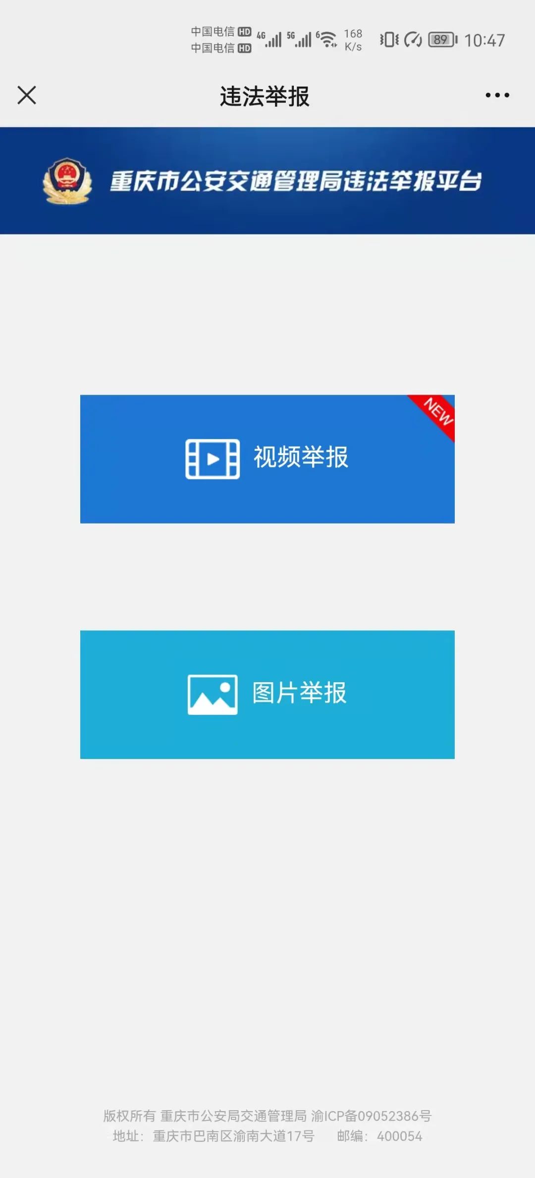 重庆市交通违法处理点,重庆交通违法处理咨询电话