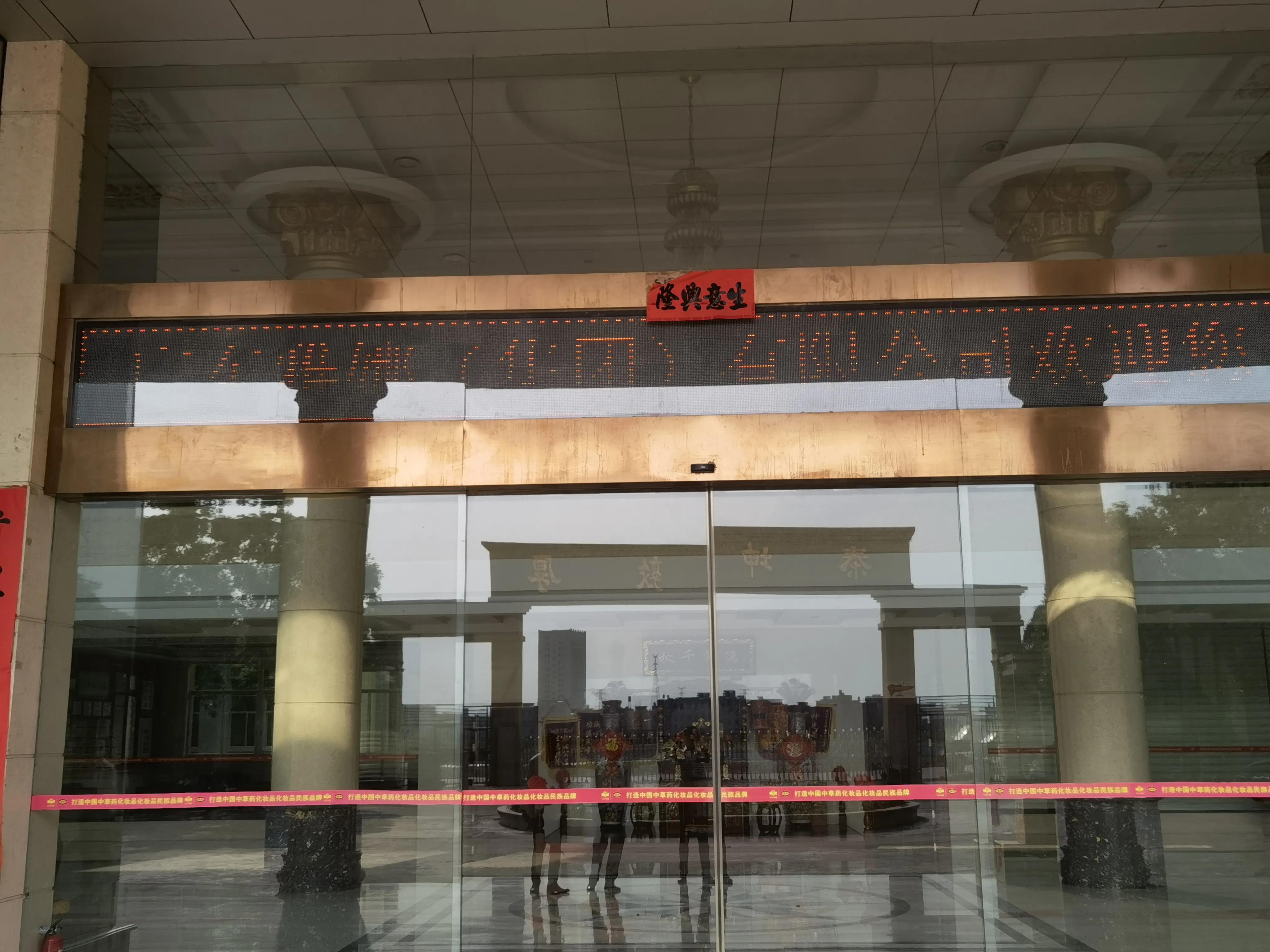 广州雅娜集团产品,广东雅娜集团的董事长