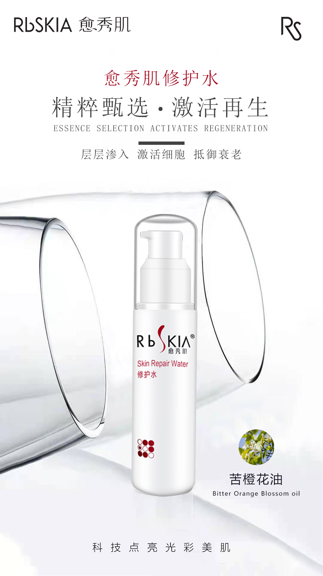 爽肤水里加乙二醇好吗,酸类爽肤水搭配什么护肤品