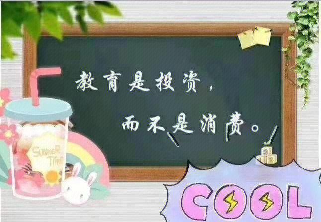 保险是子女教育的规划,关于孩子教育方面的保险理念