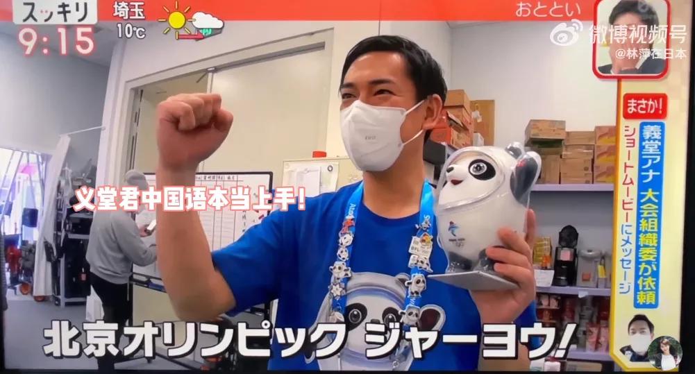 冬奥会日本记者与冰墩墩,冬奥日本记者冰墩墩