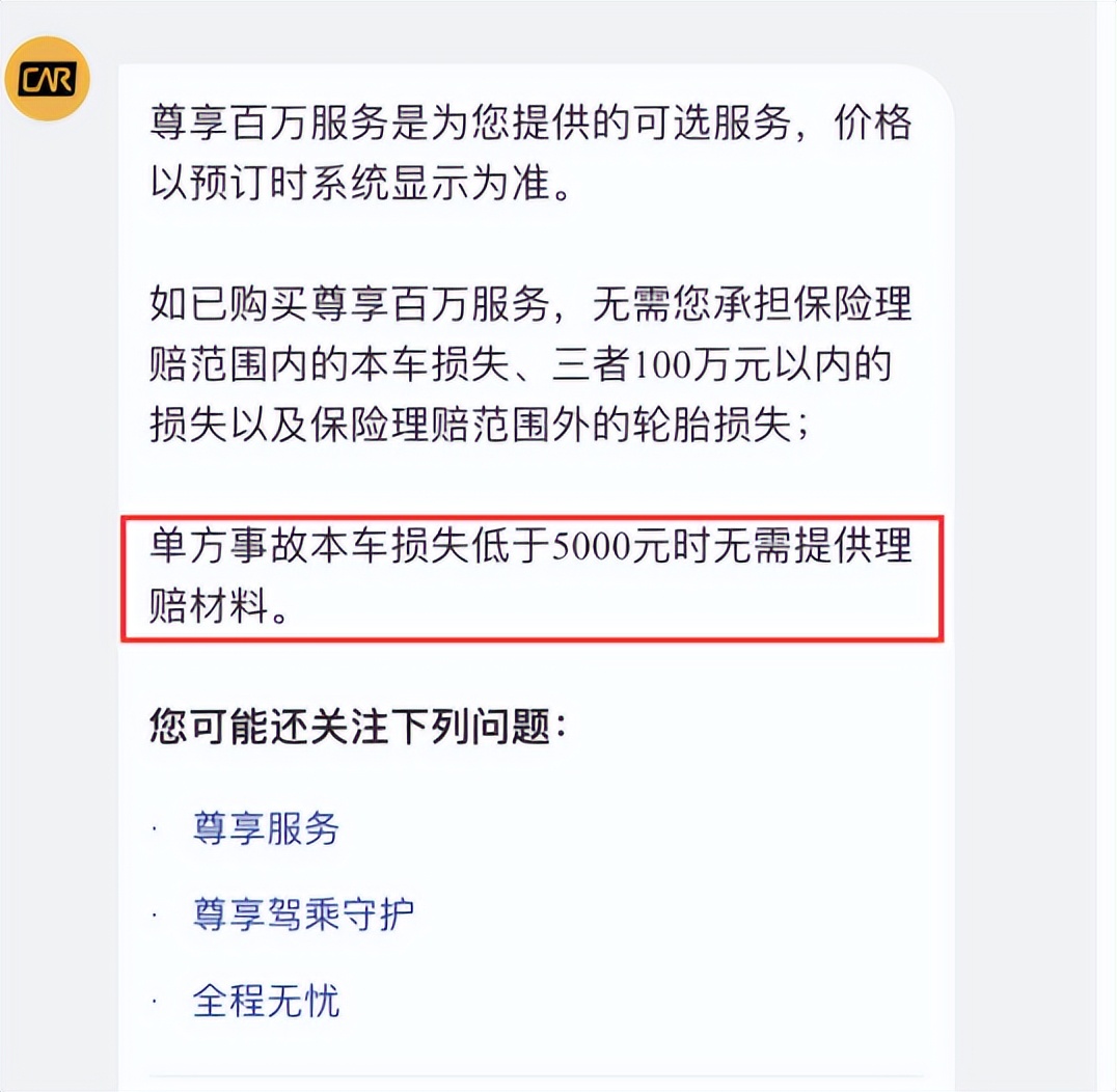 315曝光车险理赔,315打假租车