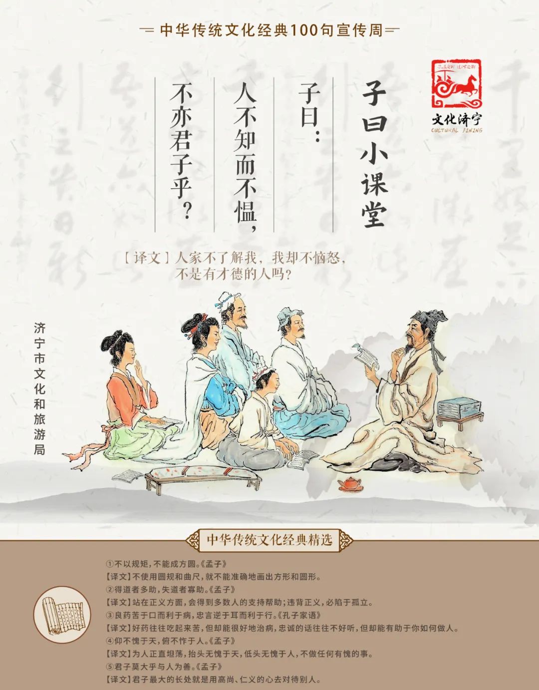 济宁中华文化活动,济宁弘扬优秀传统文化走在前列