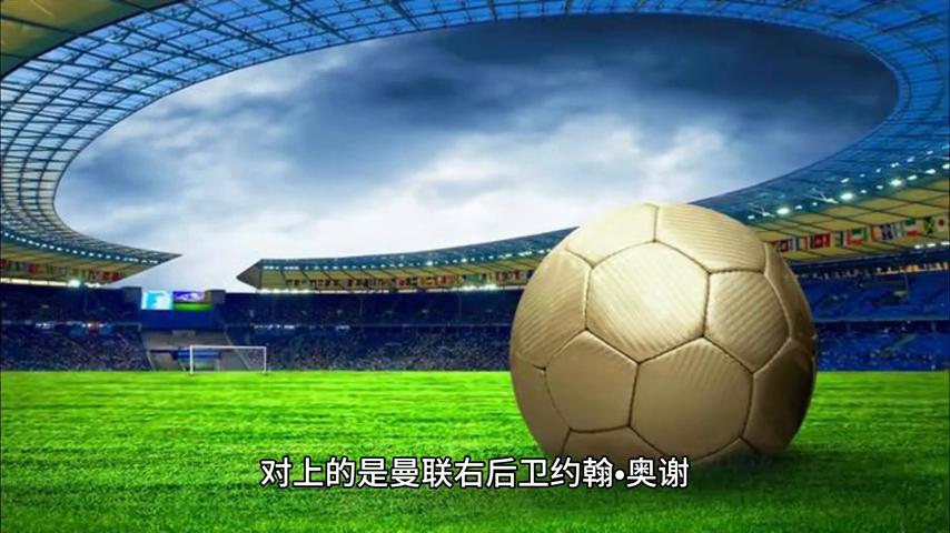 欧冠之王出场介绍,欧冠之王晋级半决赛