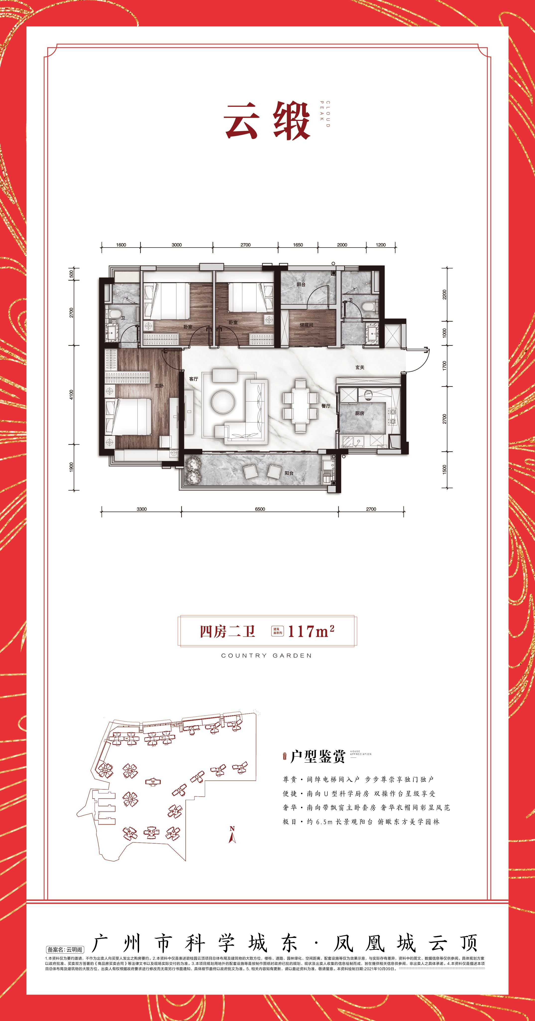 广州东不限购,凤凰城实验小学好还是应元学校好