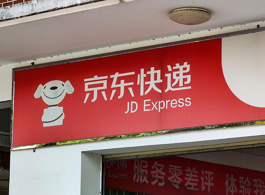 2022京东电商交易总额,2022京东电商