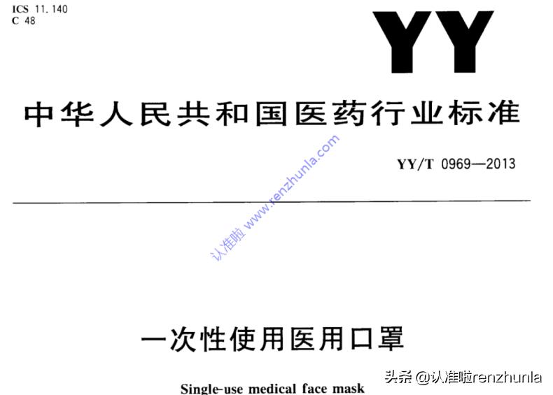 kn95口罩产品执行标准号,口罩产品执行标准