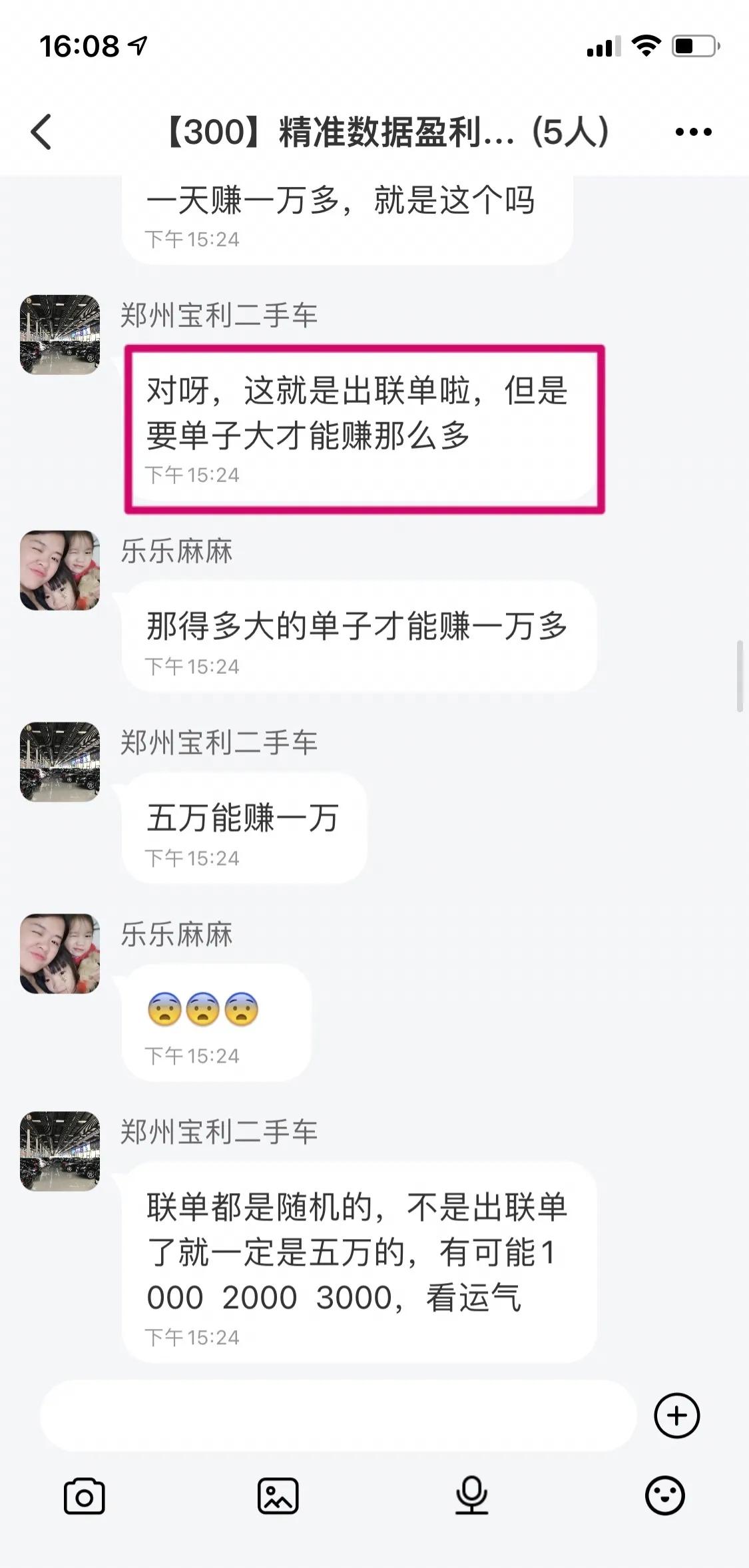 新型骗局又来了指的是啥,新型骗局来了