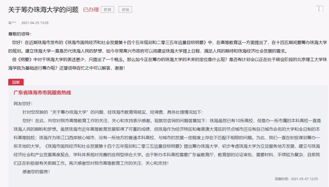 大湾区之珠海篇,2023优秀华裔大学生走进大湾区