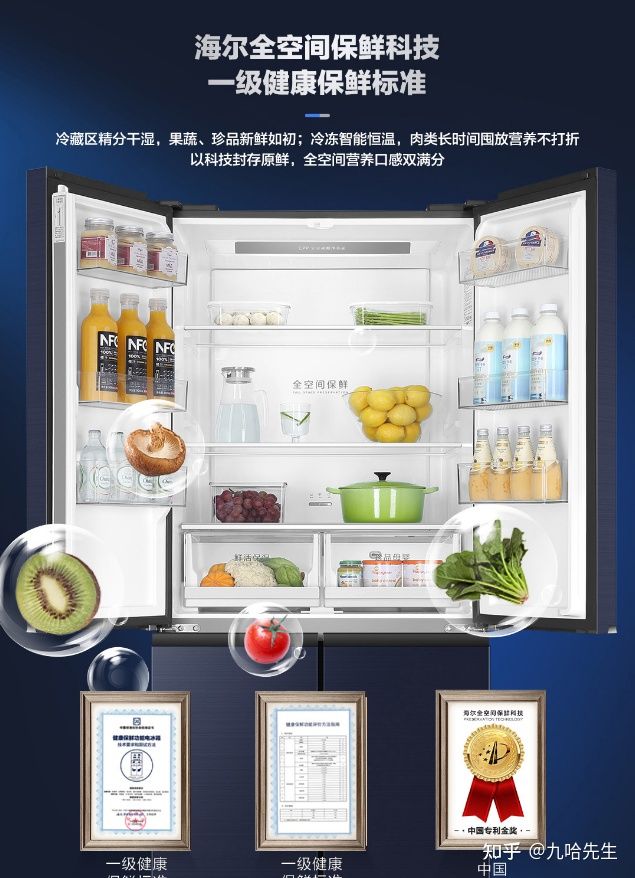 超薄嵌入式海尔冰箱除菌节能,海尔双蒸发器冰箱型号推荐