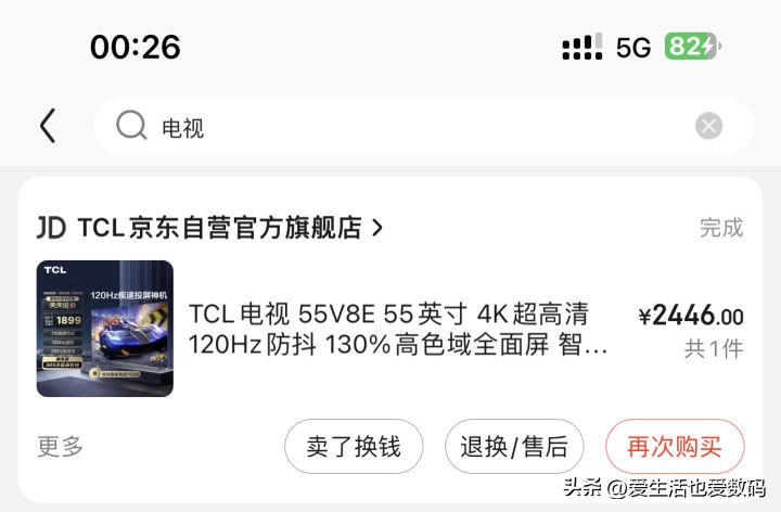 tcl电视55寸v8属于什么档次,tcl电视65寸v8g有什么优缺点