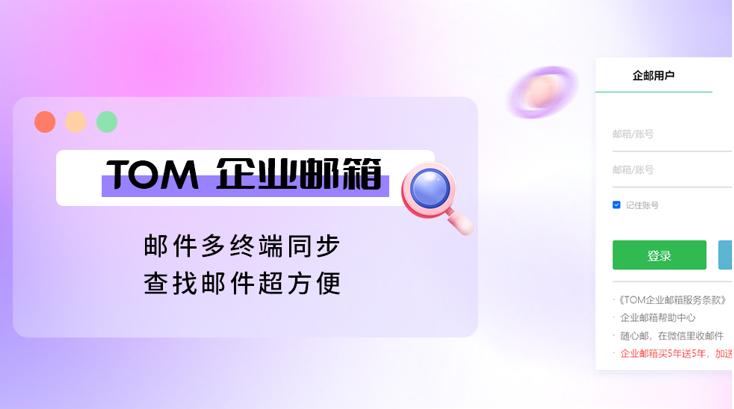一般企业邮箱怎么登录,企业邮箱重新验证