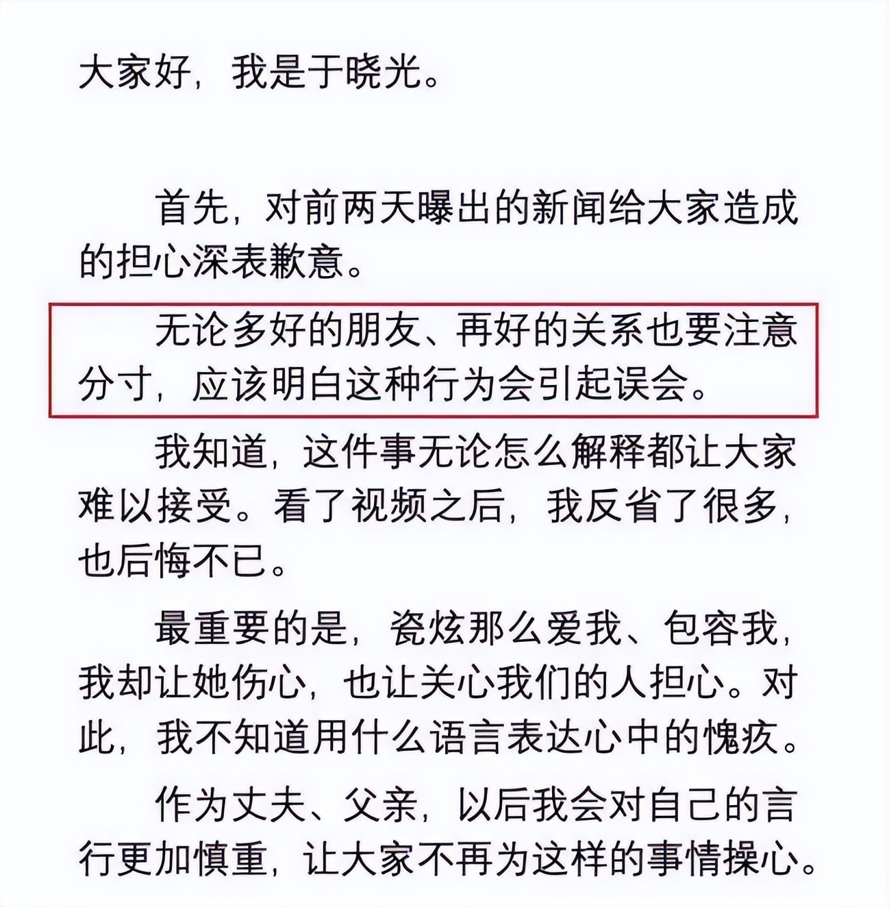 秋瓷炫谈于晓光出轨风波,秋瓷炫爆料于晓光缺点