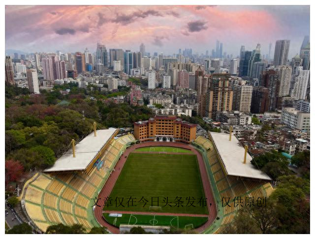 广州队越秀山最后一场,广州队越秀山首个主场