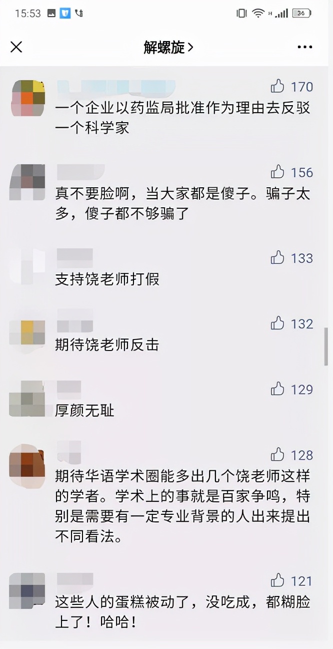 重磅!被饶毅教授公开质疑的GV-971纳入医保!到底靠不靠谱?