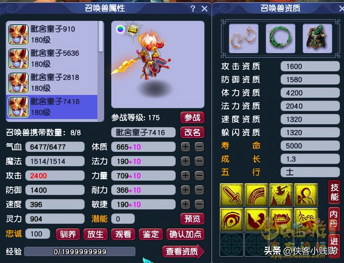 全民pk魂师对决攻击加点,全民pk争霸赛宠物怎么用