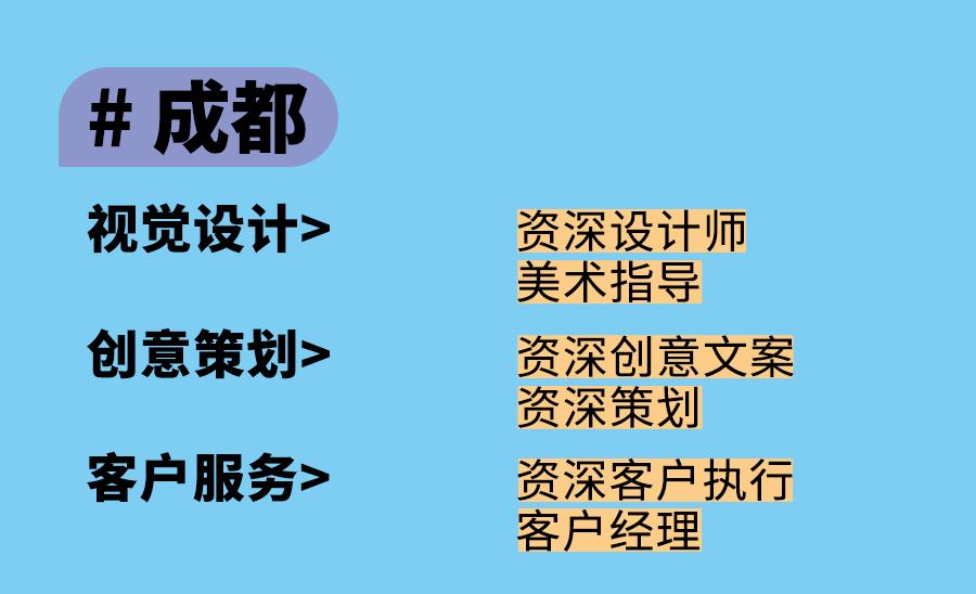 摇人了！2023CCE集团秋季招聘进行中