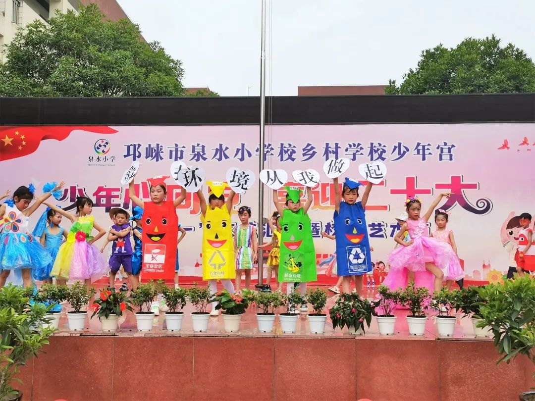 邛崃市六一儿童节活动信息,成都主题六一活动