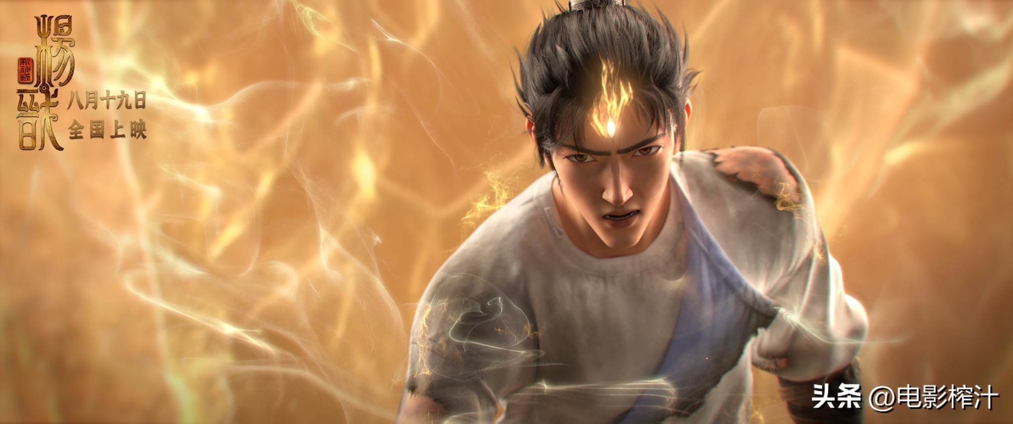 新神榜杨戬是哪个动漫出的,动画新神榜杨戬