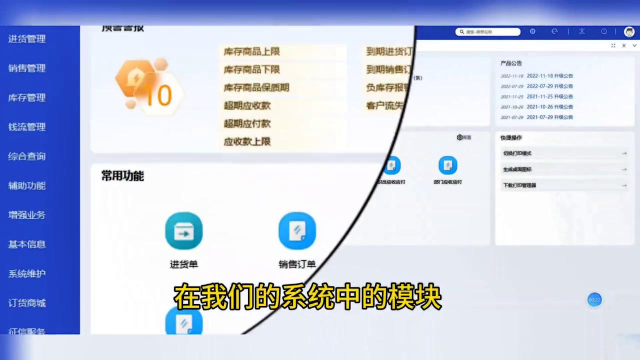 管家婆软件云辉煌版进销存操作,管家婆辉煌版erp进销存教程