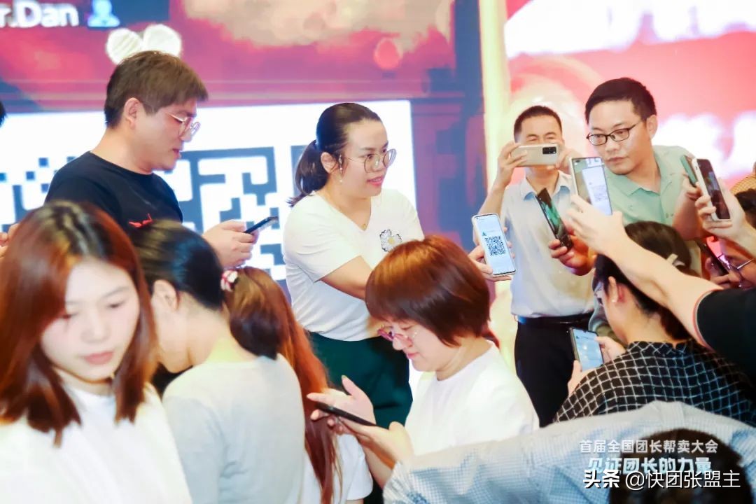 617（快团联盟）首届全国团长帮卖大会，圆满成功，广受好评