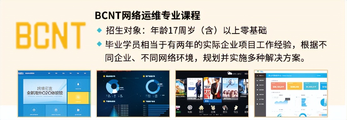 郑州北大青鸟学校都有什么专业,郑州北大青鸟靠谱吗