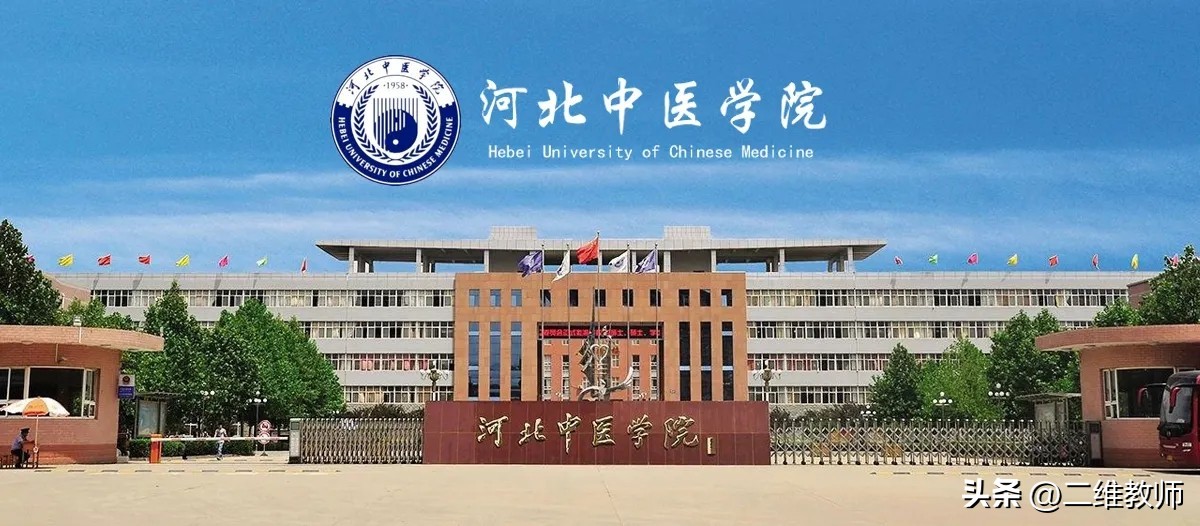 中国最好的中医学院排行榜前十,中国八大中医学院