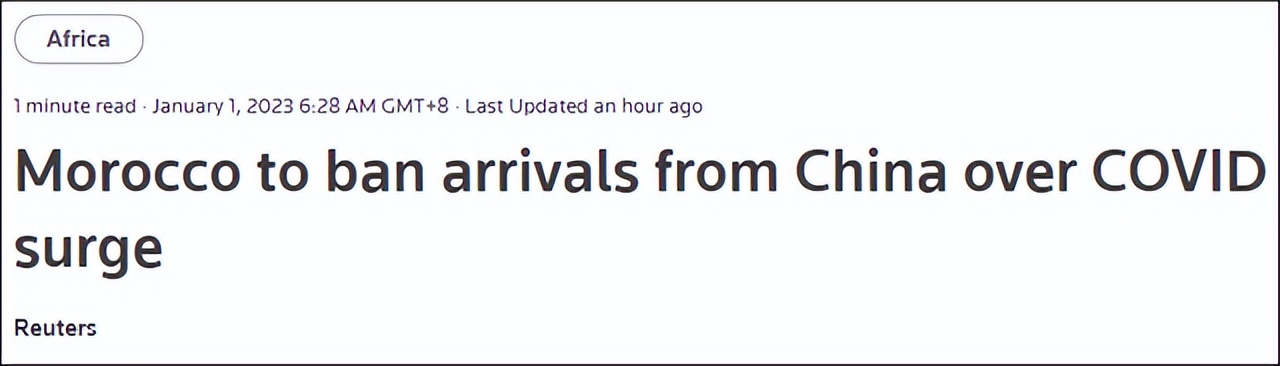 摩洛哥：禁止中国旅客入境！为什么非洲会有这样一个白人国家？