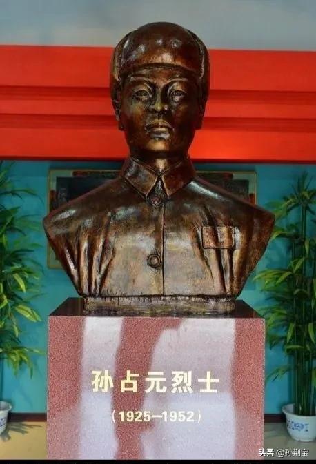 孙占元烈士葬礼,孙占元烈士纪念馆