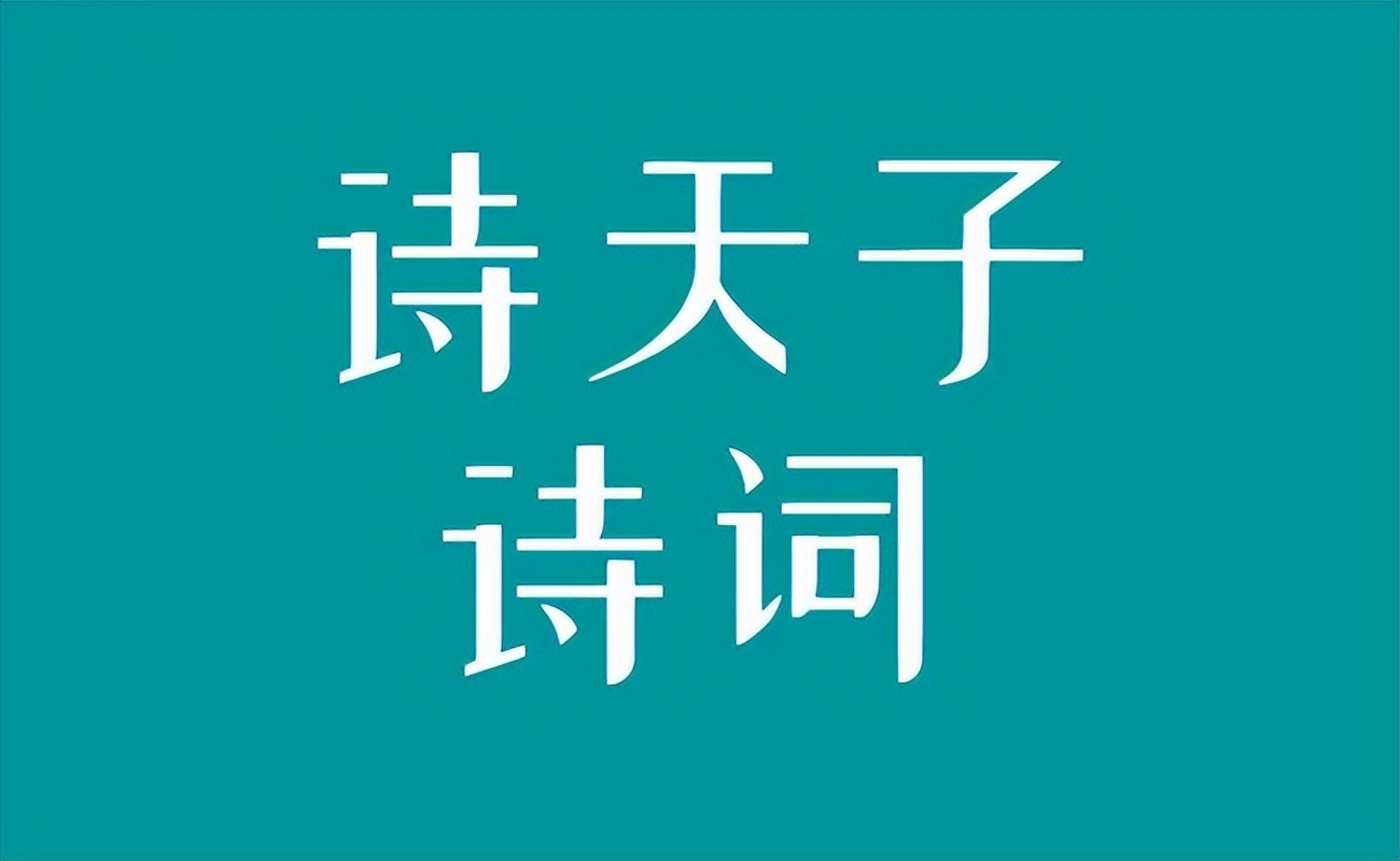 精选诗词｜未老当歌寻雪柳，相随握手酌香茶