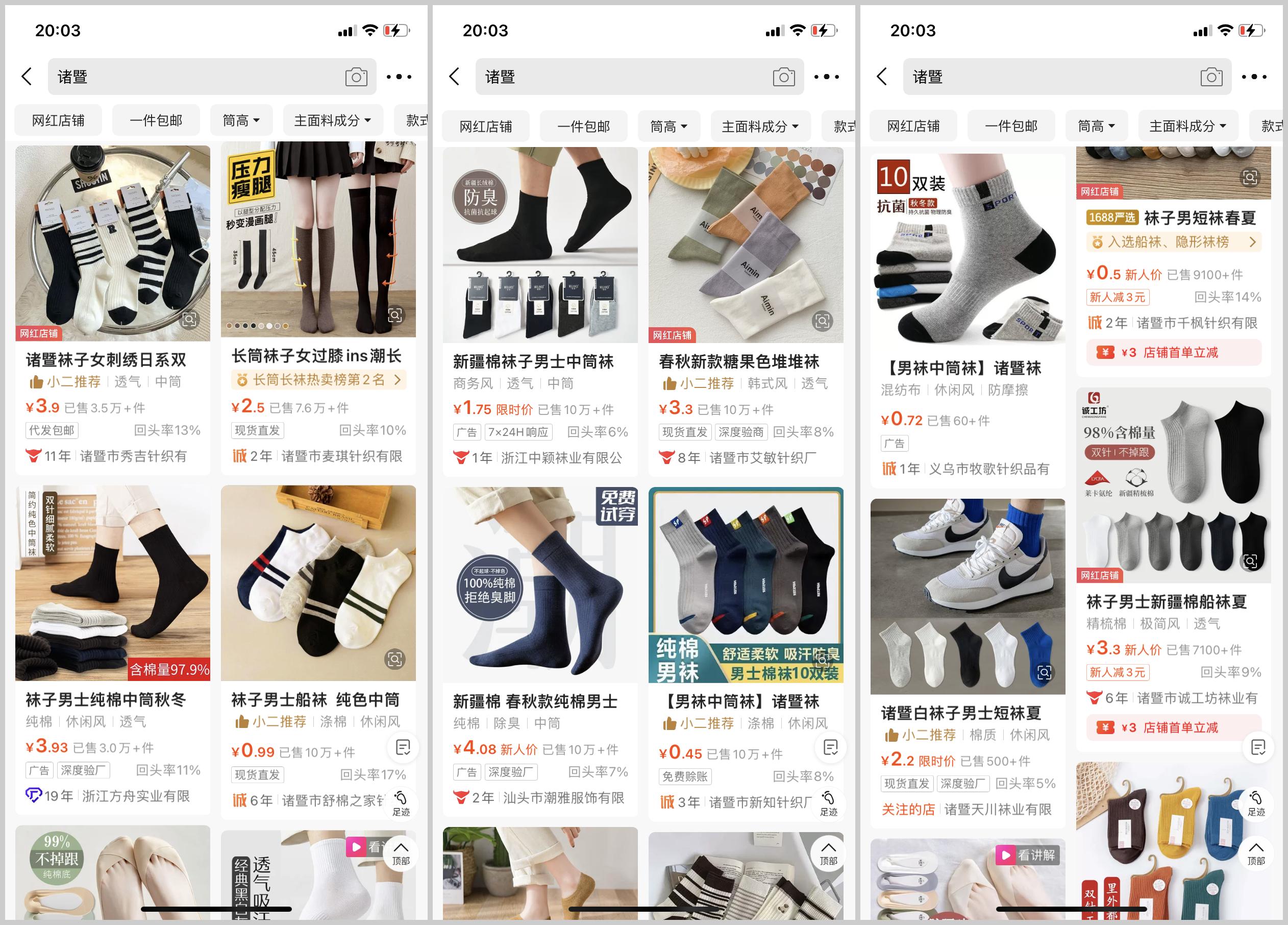 1688怎么买才省钱,1688省钱购物小技巧