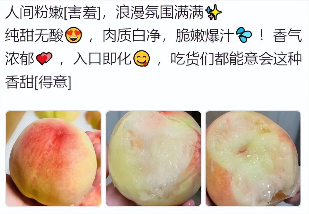 水蜜桃原产地水果营销文案,水蜜桃文案水果店