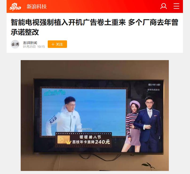 不充钱连新闻联播都看不了？人民日报发文，撕下电视厂商的遮羞布