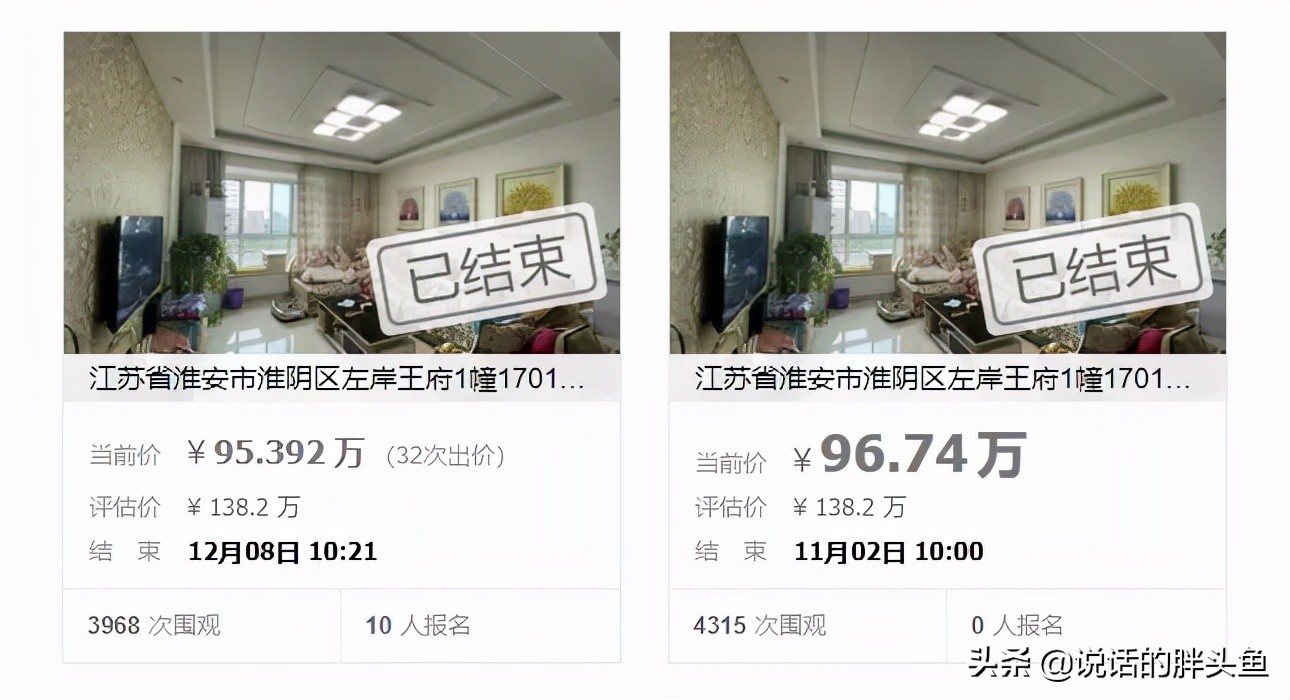 10个人争1套房!刚刚,淮安一小区以8960元/㎡成交
