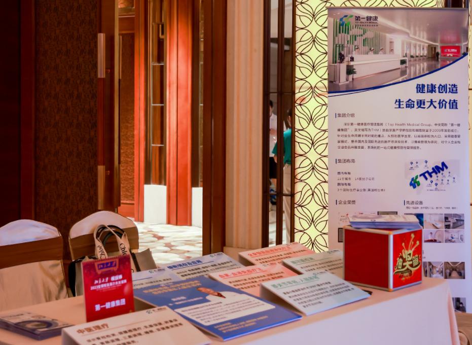 第一健康助力北京大学＂校庆杯＂并荣获荣誉理事和特别贡献奖