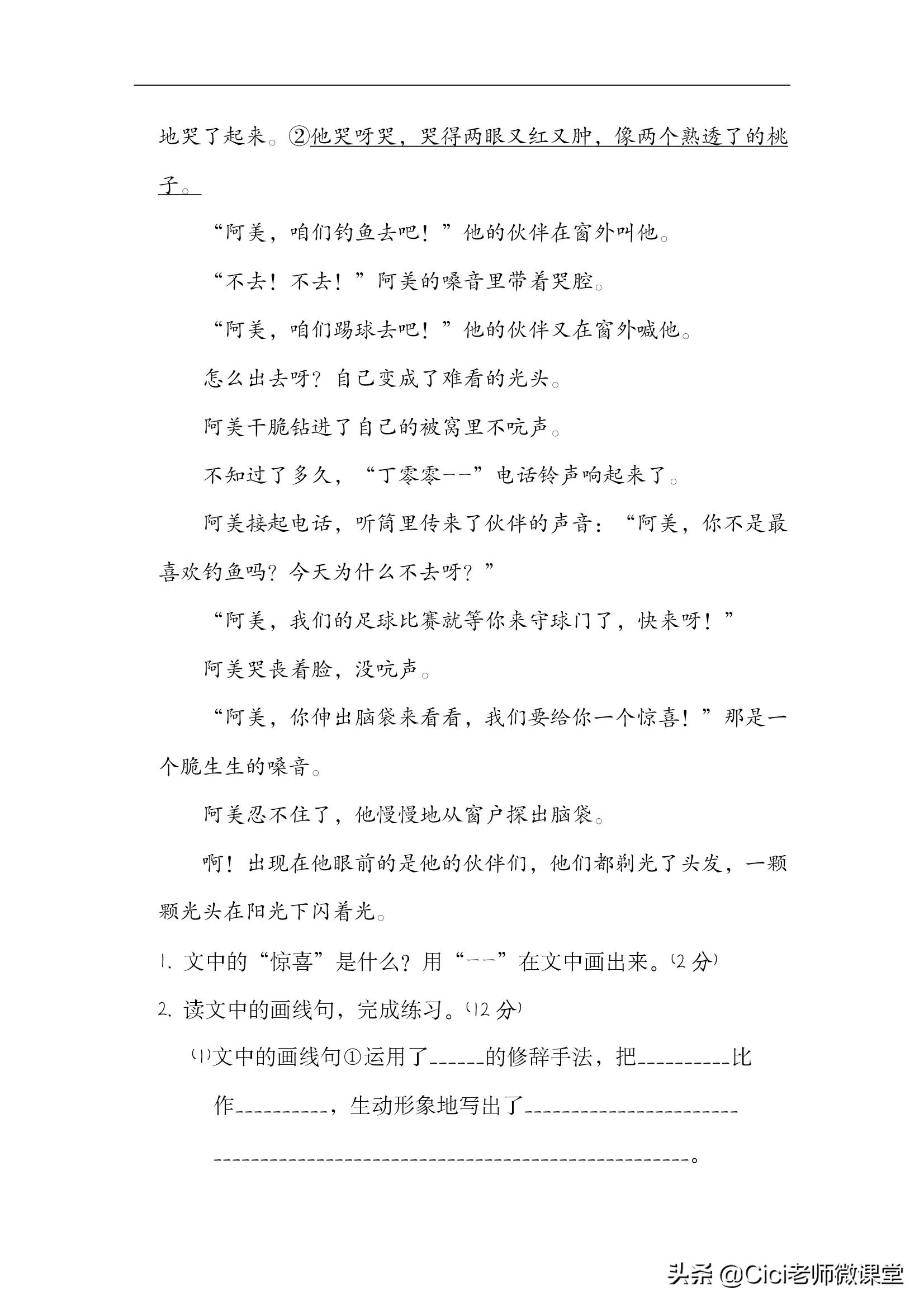 三上语文修辞手法练习,三年级语文重难点解析之修辞手法