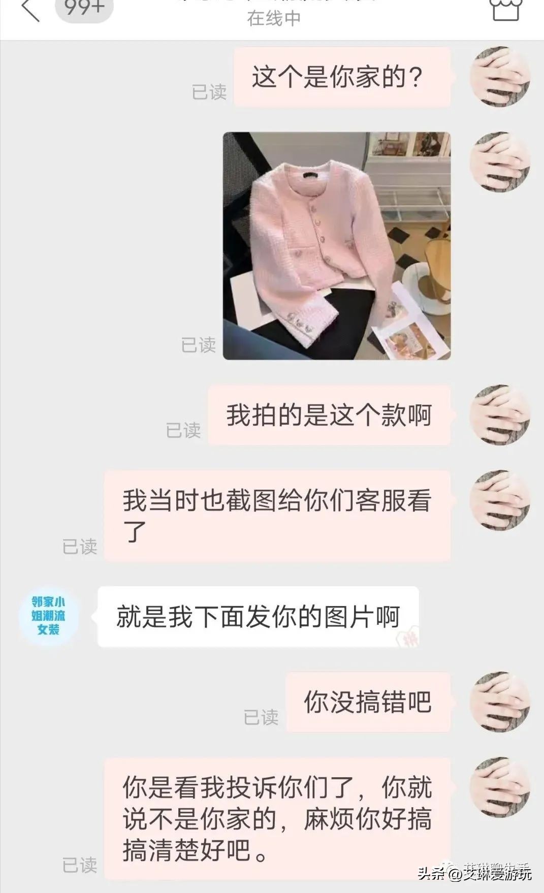 在拼多多买衣服一个星期都没收到,拼多多买家衣服穿了一个星期
