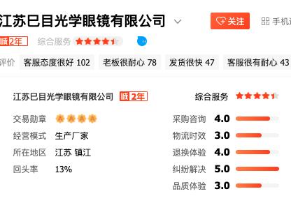 十大口碑好的眼镜,比较靠谱的眼镜框店品牌