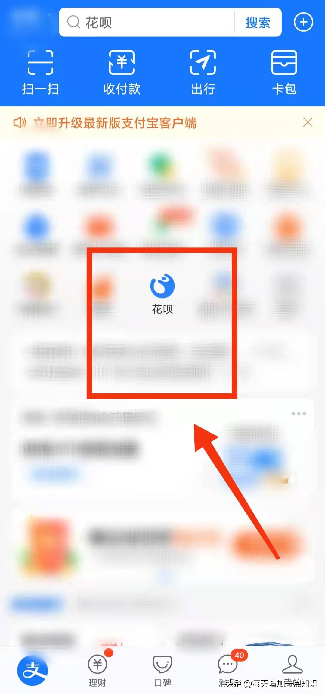 支付宝花呗怎样提前全部还款,支付宝花呗怎样还款最好