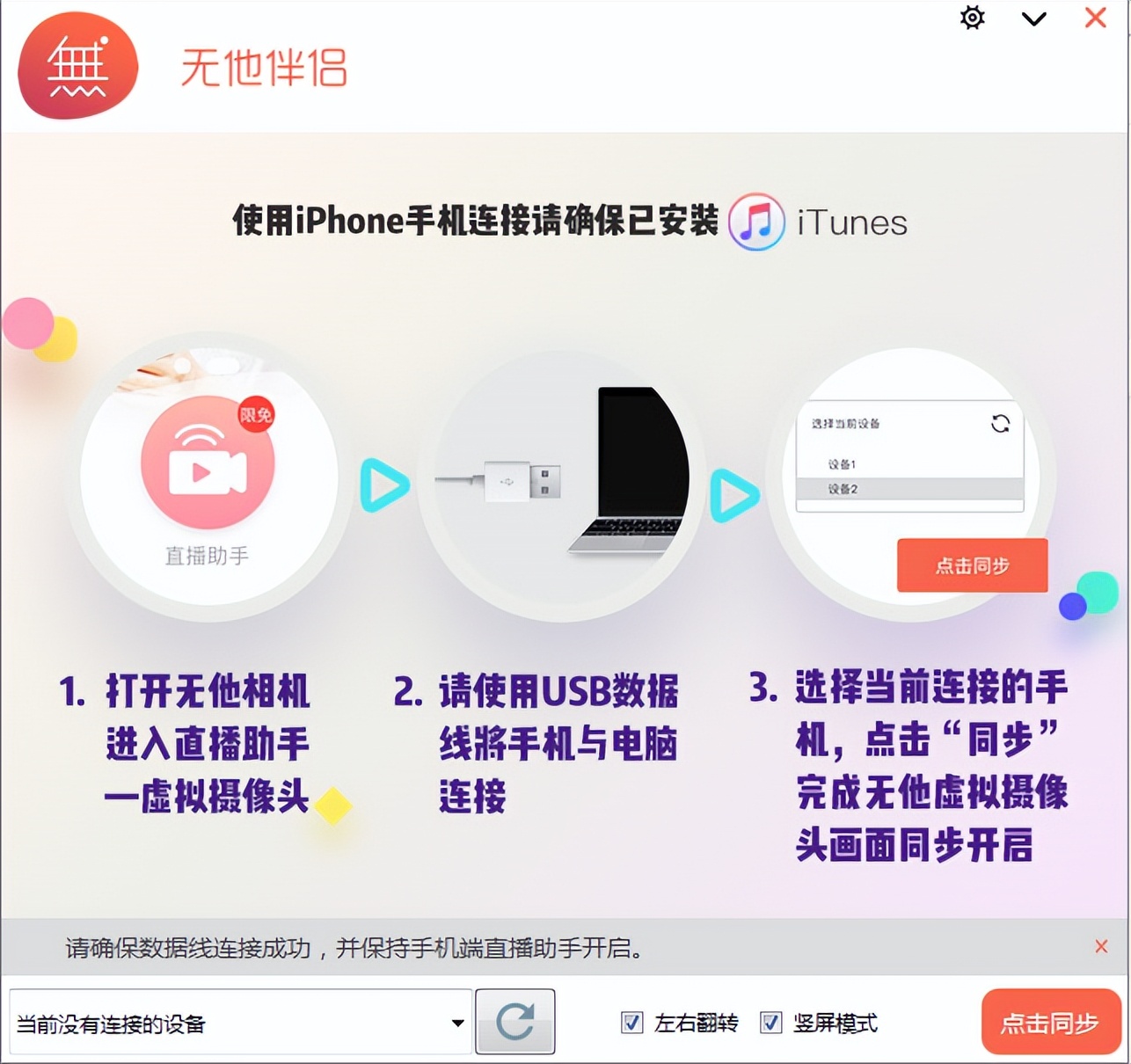 手机如何做电脑摄像头直播伴侣,如何用手机做摄像头直播教学