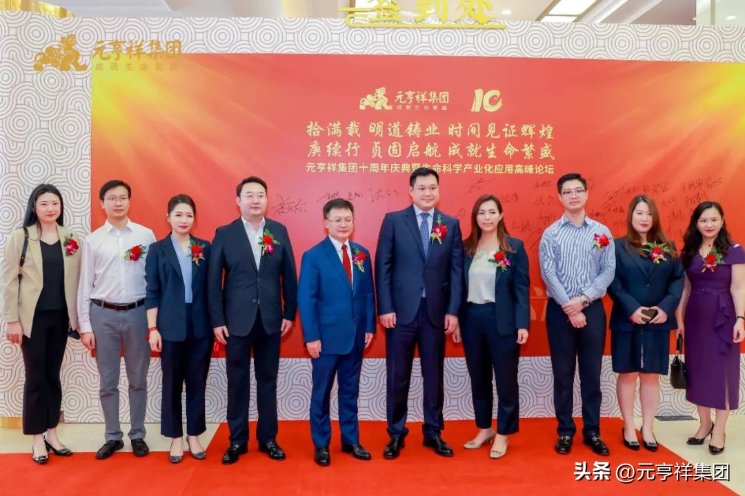 元亨祥年会,元亨祥集团最新动态