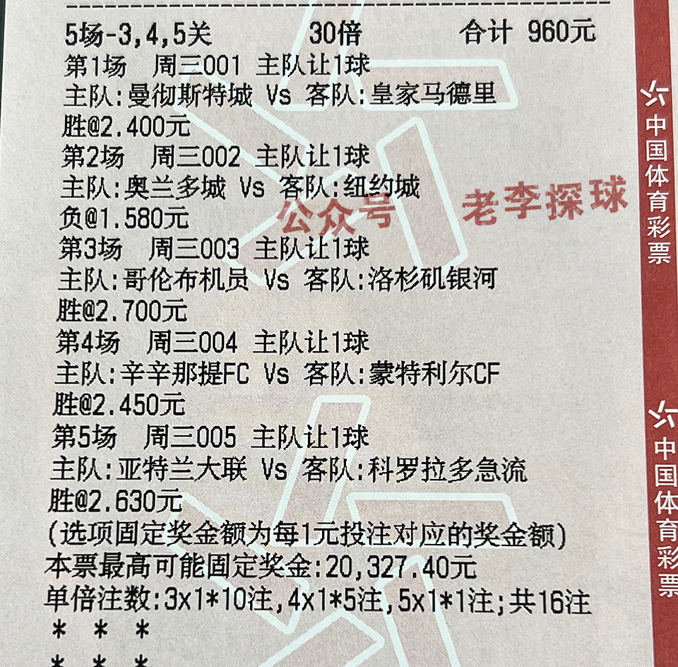 足球竞彩周五003比赛结果,今日足球竞彩推荐荷乙
