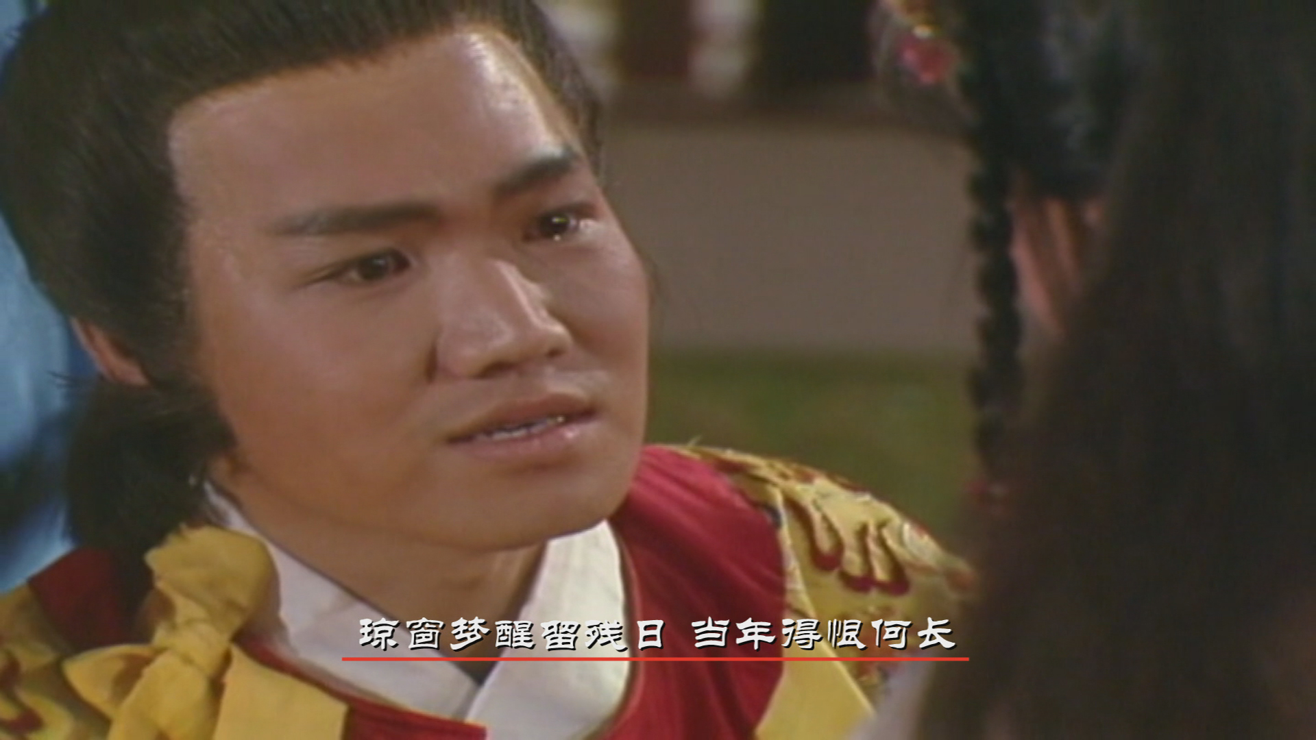 四十集文学教育片《宋词别韵》解说词第二集千古词帝,下