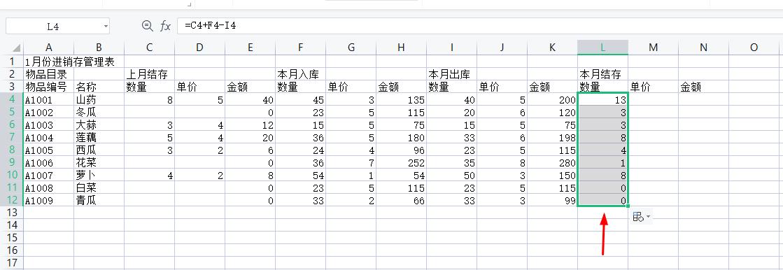 wps做进销存管理中的产品信息,如何利用wps制作简易进销存系统