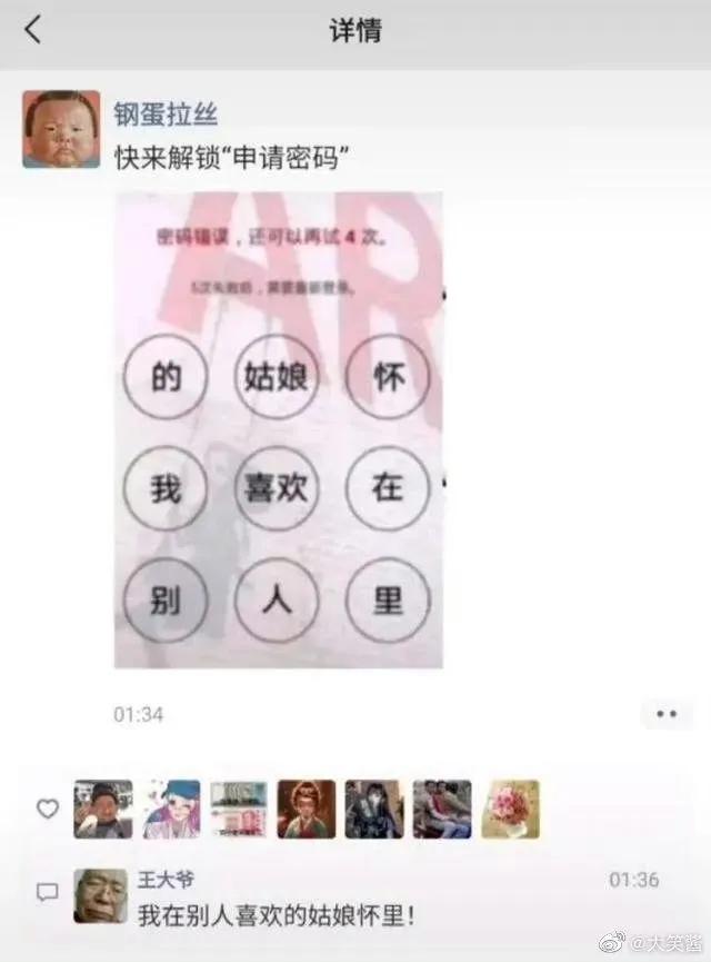 网络上那些笑死人的神评神回复,网友笑死人的神回复