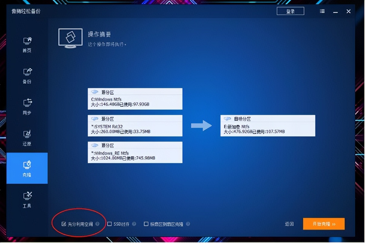 旧笔记本硬盘扩容教程图解,笔记本电脑怎么扩容硬盘内存